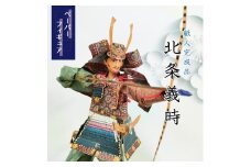 紙人完成品 鎌倉武士シリーズ 北条義時