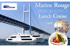 マリーンルージュ ランチクルーズ（1名様）