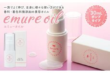 emure オイル (エミューオイル) 30mL