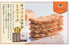キャラメルラテミルフィユ　12個入り
