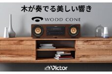 Victor ウッドコーン コンパクトコンポ EX-D6 高音質｜ ハイレゾ対応 Bluetooth USB接続 ラジオ ウッドコーン 充実機能 ミニコンポ スピーカー おしゃれ 神奈川県 横浜市