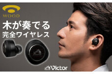 Victor ワイヤレスステレオヘッドセット HA-FW1000T | 完全ワイヤレスイヤホン ハイレゾ ノイズキャンセリング Bluetooth5.2 通話 低遅延 高音質 人気 おすすめ 神奈川県 横浜市