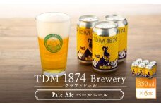 TDM 1874 Brewery クラフトビール Pale Ale ペールエール (350ml×6本)【お酒・地ビール・酒】