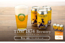 TDM 1874 Brewery クラフトビール Pale Ale ペールエール (350ml×3本)【お酒・地ビール・酒】
