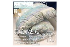 羽毛掛ふとん（シングルサイズ）・ピンク系