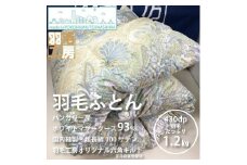 マザーグース　羽毛掛ふとん（シングルサイズ）・ブルー系