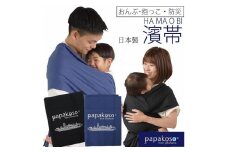 濱帯（はまおび）平織 捺染ポケット付 ＜パパコソ＞　【ブラック】