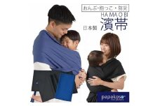 濱帯（はまおび）平織 無地＜パパコソ＞　【ネイビー】
