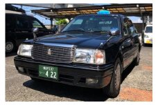 横浜タクシー観光　横浜博物館巡り（セダン4人乗り・3時間）
