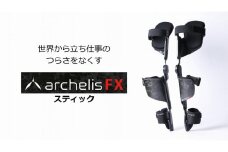 アルケリスFXスティック　Mサイズ