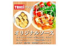 ＜武居商店＞オリジナルソース　200ml×35本