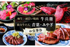 横浜市の百貨店内レストラン対象５店舗で使える共通お食事券　30,000円分