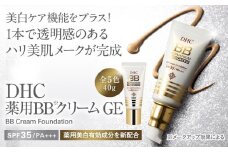 DHC薬用 BBクリーム GE【ナチュラルオークル02】