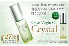 DHCオリーブバージンオイル クリスタルスキンエッセンス