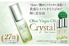 DHCオリーブバージンオイル クリスタルスキンエッセンス	　2本セット