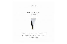 fofo UVクリーム ｜UVケア オーガニック 天然由来成分100％ 乳液 化粧品 コスメ MADE IN JAPAN スキンケア コスメクリニック