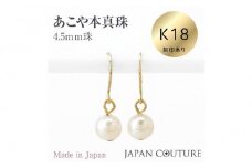 K18 あこや真珠　ベビーパール　ピアス両耳用1個（1ペア）