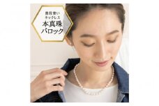 あこや真珠　バロックネックレス 小さめ6ミリ珠