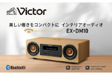 Victor コンパクトコンポーネントシステム EX‐DM10 |  ウッドコーン コンパクトコンポ ハイレゾ Bluetooth USB再生録音 ラジオ ミニコンポ 人気 おすすめ 神奈川県 横浜市
