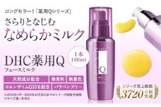 DHC薬用Qフェースミルク【医薬部外品】（100mL）