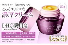 DHC薬用Qフェースクリーム【医薬部外品】（50g）