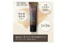 fafra オーガニックミネラルBBクリーム　30g