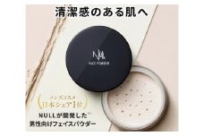 NULL フェイスパウダー　 8g