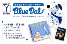 横浜生まれの人気キャラクター　ブルーダルセット（ぬいぐるみ・ステーショナリー・絵本）