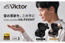 Victor HA-FX550T-N（ブロンズ）｜完全ワイヤレスイヤホン ハイレゾ対応 ノイズキャンセリング Bluetooth5.3 IPX4防滴 ブラック/ブロンズ 人気 おすすめ 神奈川県 横浜市
