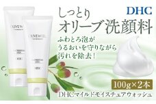 DHC マイルドモイスチュア ウォッシュ 2本セット