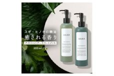 ナイトシャンプー＆トリートメントセット　各300mL