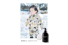 カシミヤベビー 高保湿ボディクリーム 低刺激処方 300ml