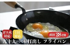 にちにち道具 九十九 打出し フライパン 28cm 00298788