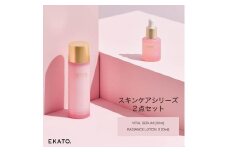 EKATO.スキンケア2点セット(VSRL)