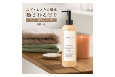ナイトボディーソープ