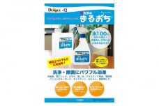 超洗浄水まるおち（本体・詰め替え）