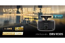 KENWOOD DRV-R30S ドライブレコーダー