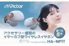 Victor 完全ワイヤレスイヤホン HA-NP1T-B（コールブラック）