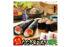 天然まぐろたたき　めばちまぐろとびんちょうまぐろ食べ比べセット（各60g×6）