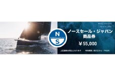ノースセール商品券　50,000円相当分