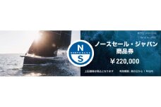 ノースセール商品券　200,000円相当分