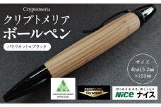 クリプトメリア ボールペン（パトリオット）【ブラック】