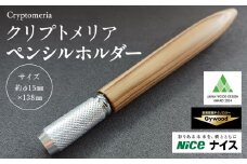 クリプトメリア ペンシルホルダー
