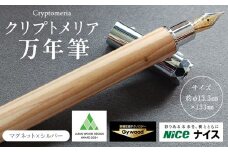 クリプトメリア 万年筆 （マグネットキャップ）【シルバー】