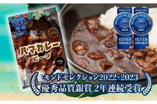 サンアロハ「ハマカレー®　ビーフ　6個パック」