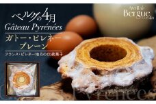 ガトー・ピレネー　プレーン