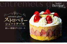 アントルメグラッセ　ストロベリーショートケーキ