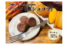 フランス菓子専門店イルフェジュール「グーテA」