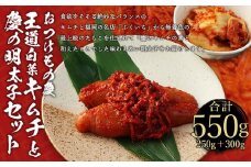 川崎名物「おつけもの慶」王道・白菜キムチと明太子セット