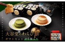 『釜揚げわらび餅』　『プレミアムわらび餅』のギフトセット